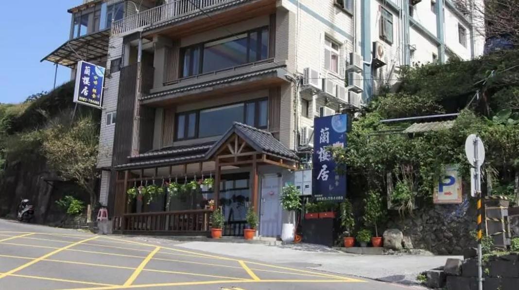란잉 홈 지우펀 외부 사진